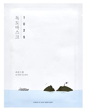 2 Best sheet mask pack for sensitive skin Sheet mask pack for sensitive, The 1025 Dokdo Mask Sheet is recommended for oily & sensitive skin. It doesn't feel sticky after use. It contains panthenol and Centella extract, which reduces inflammation. skin 1025 Dokdo Mask Sheet 